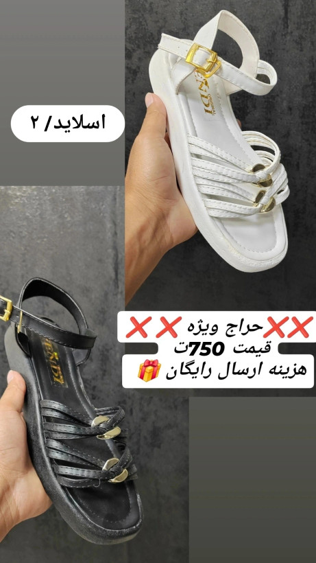 🌸حراج ویژه صندل با ارسال رایگان 🌸