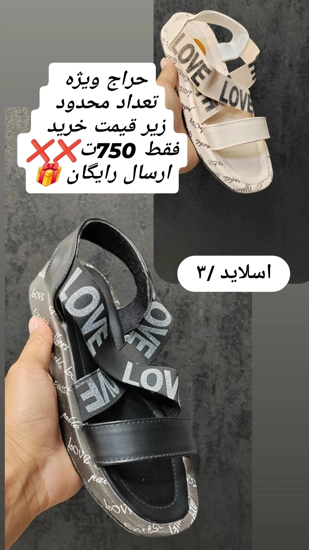 صندل حراجی