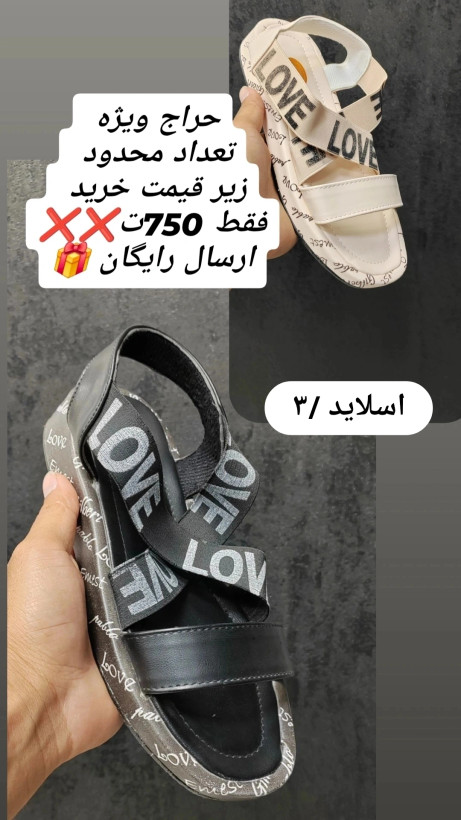 صندل حراجی